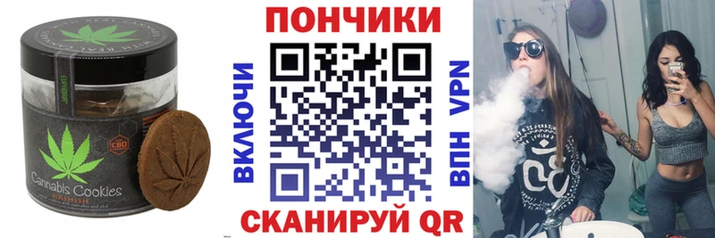 Печенье с ТГК марихуана KRAKEN как войти Сосновка