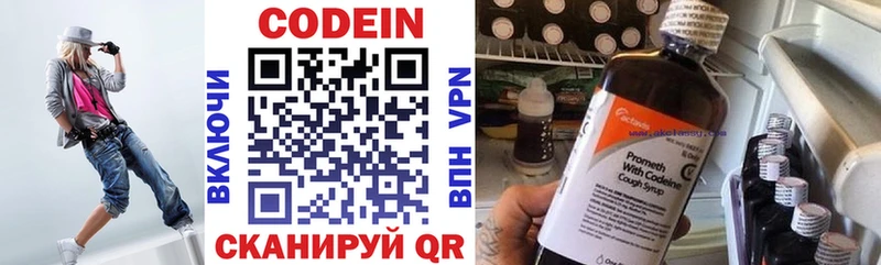 Codein напиток Lean (лин)  Сосновка 