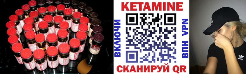 КЕТАМИН VHQ  цена наркотик  Сосновка 